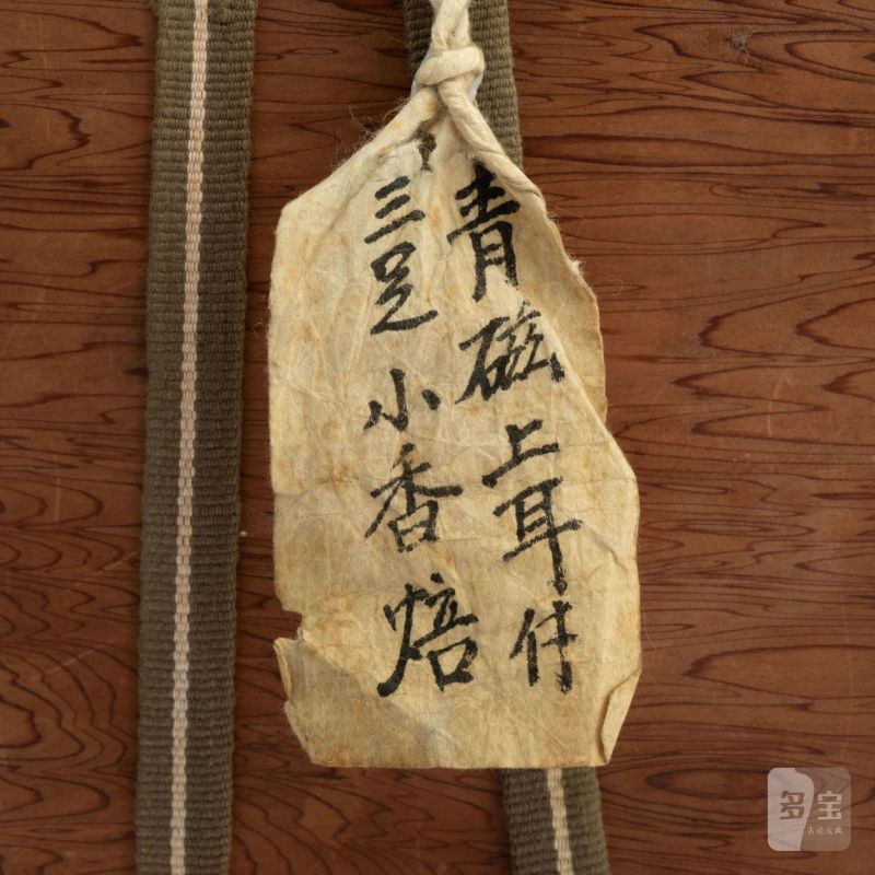    元 龍泉窯青磁三足香爐 - 图14